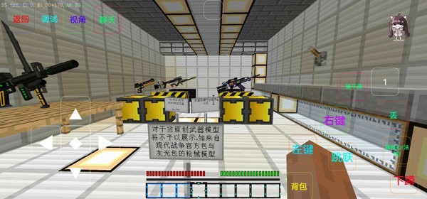 我的世界最后战线手机版截图1