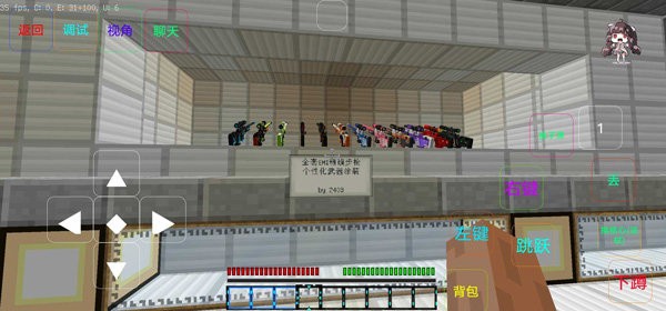 我的世界最后战线手机版截图2