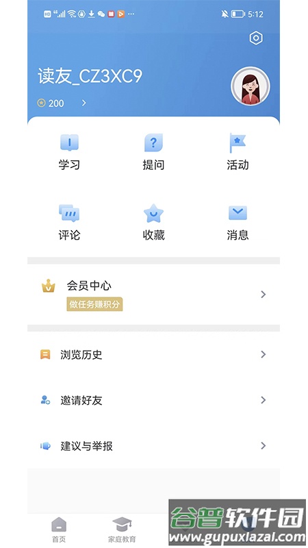 浙江家庭教育app截图4