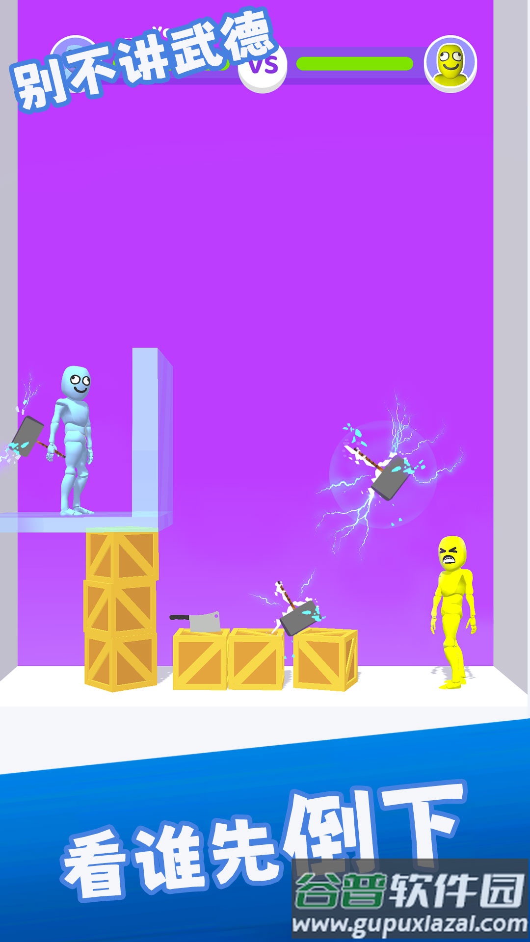 别不讲武德最新版截图1