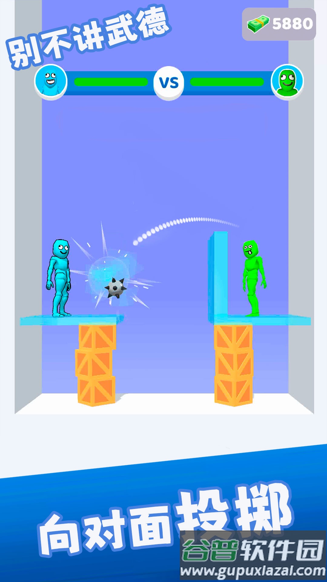 别不讲武德最新版截图3