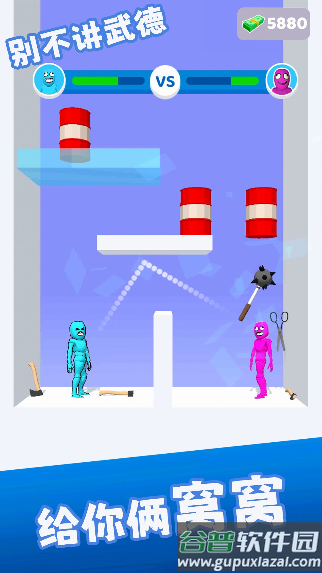 别不讲武德最新版截图4