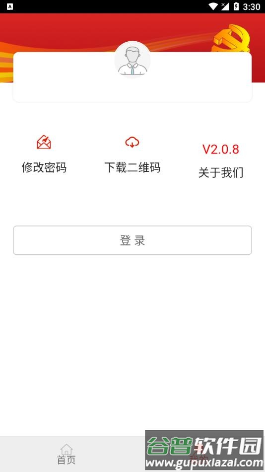 全国防返贫监测app下载截图1
