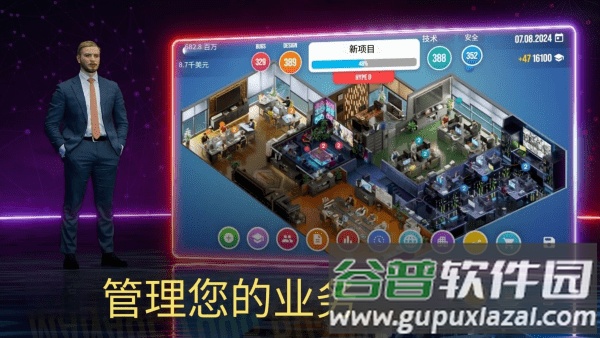 主机大亨游戏截图2