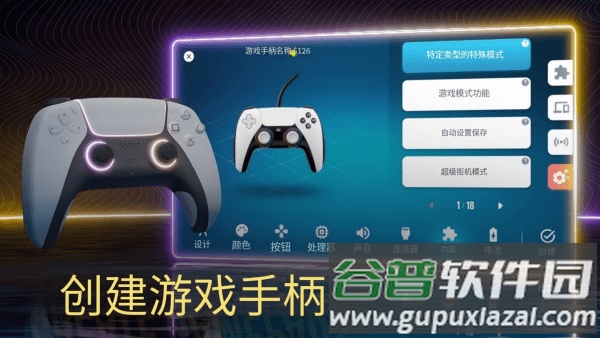 主机大亨游戏截图3