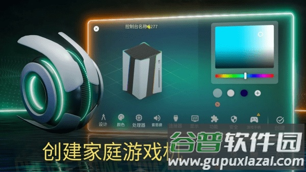 主机大亨游戏截图4