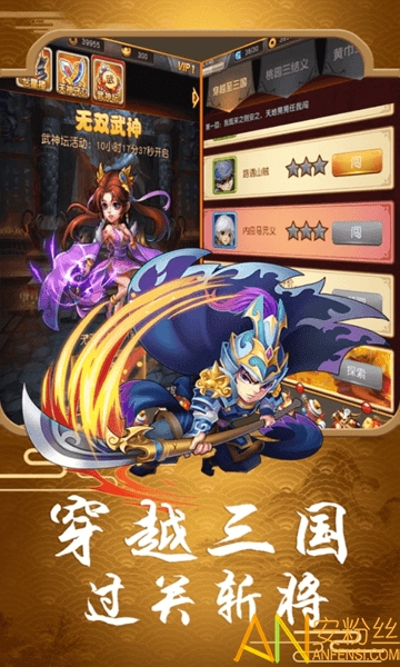 三国野望bt版截图1