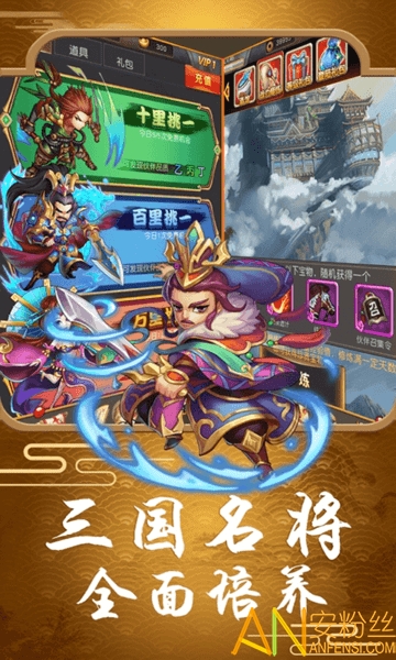 三国野望bt版截图2