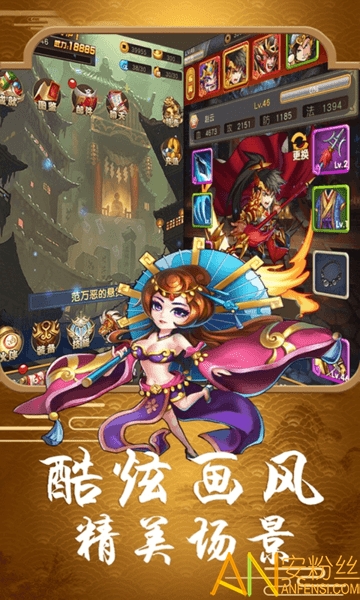 三国野望bt版截图3