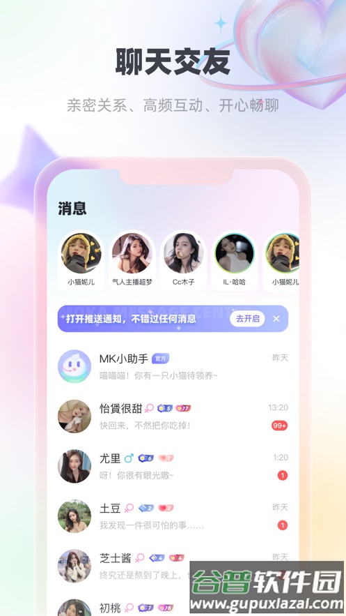 MK语音app截图1