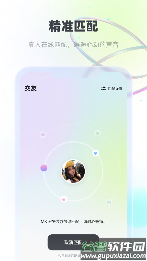 MK语音app截图3