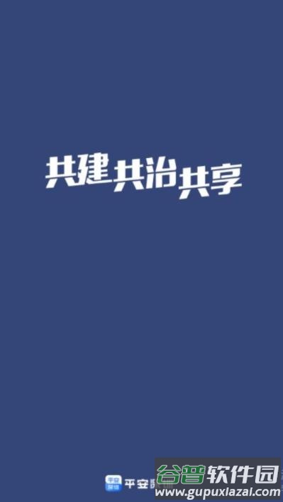 平安深圳app下载保安模拟考试截图2