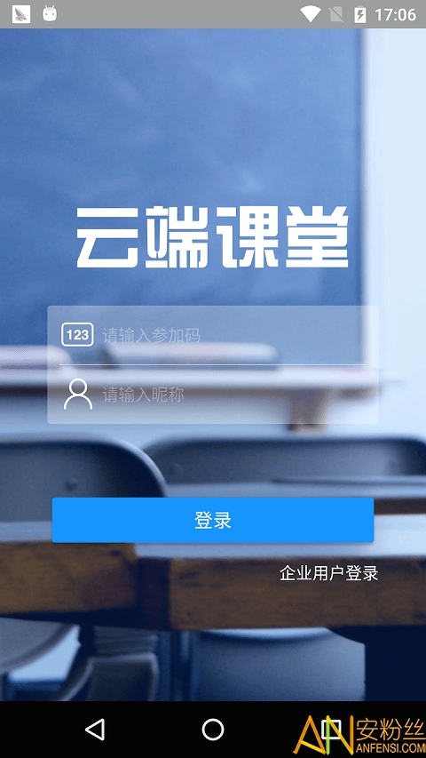 云端课堂手机版app截图1