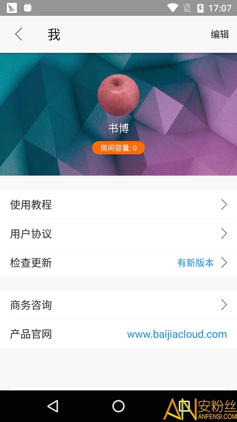 云端课堂手机版app截图2