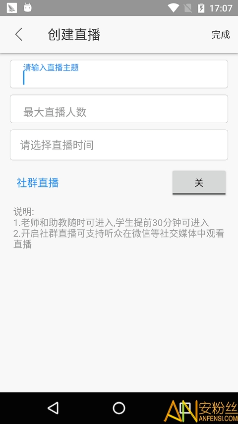 云端课堂手机版app截图3