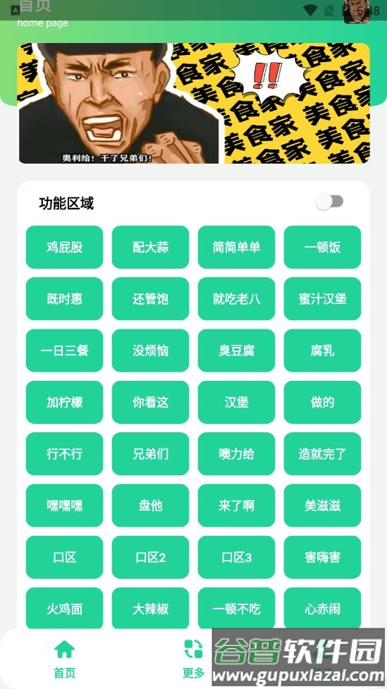 老八音盒app截图3