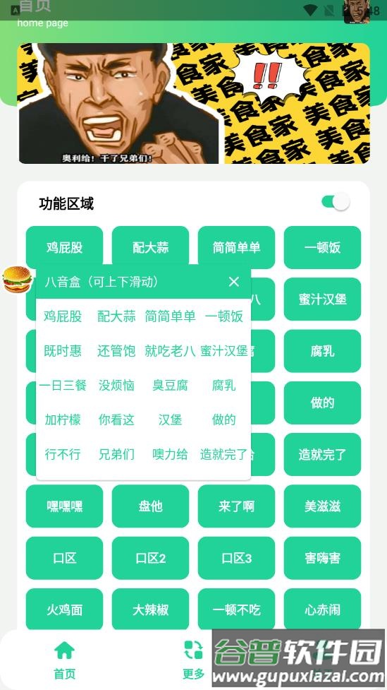 老八音盒app截图4