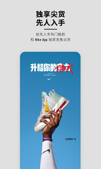 耐克中国官方版(Nike耐克)截图1