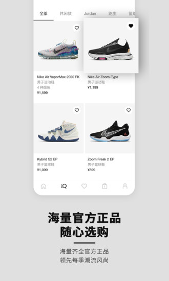 耐克中国官方版(Nike耐克)截图2
