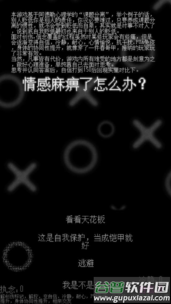 自信训练器app截图1