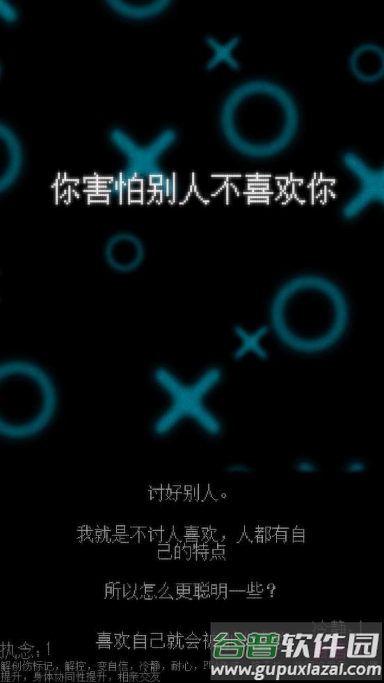 自信训练器app截图3