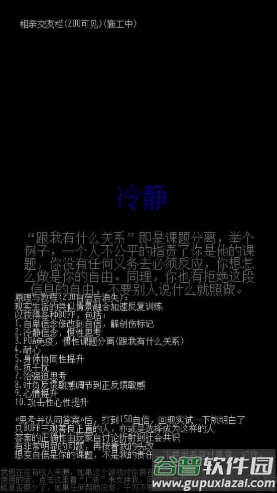 自信训练器app截图4