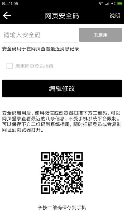 双卡助手最新版截图1