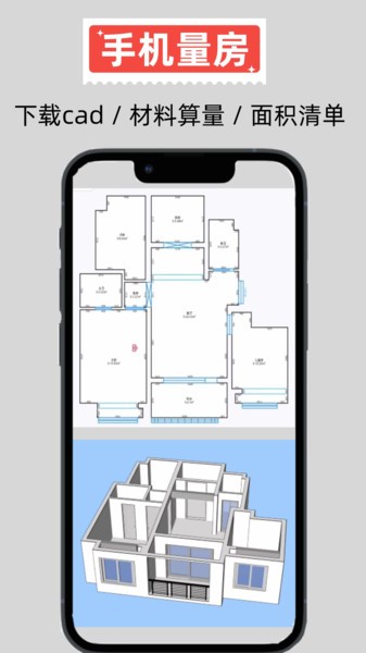 家易量软件截图1
