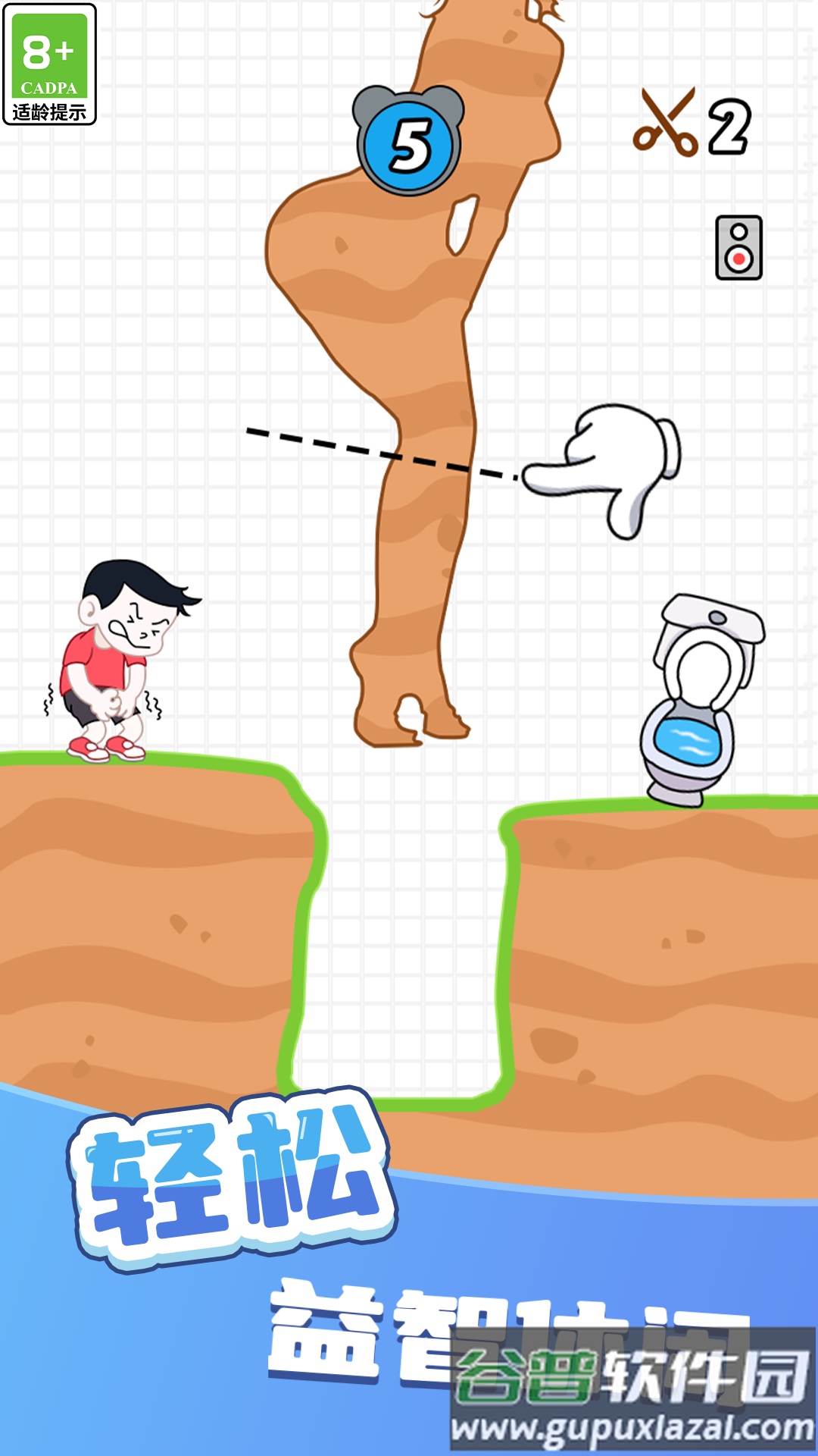 帮她生存游戏下载安装截图1