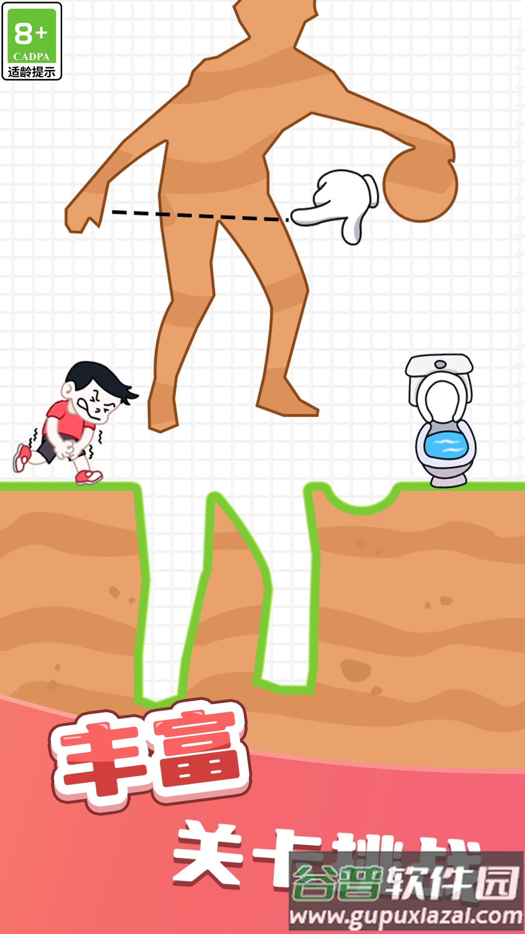 帮她生存游戏下载安装截图2