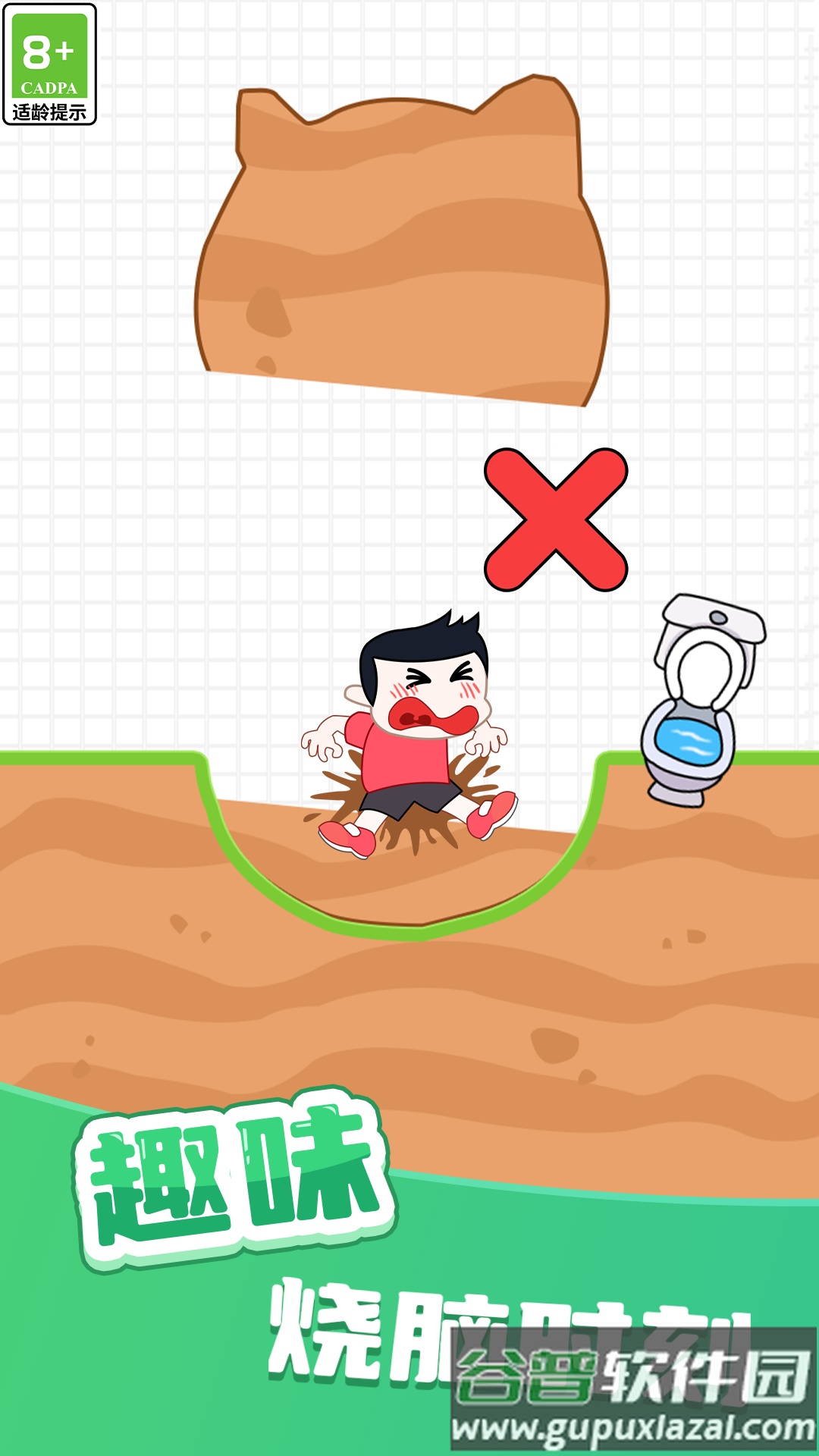 帮她生存游戏下载安装截图4