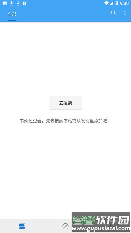 狐狸追书app截图2