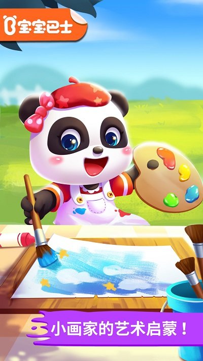 宝宝小画板游戏截图3
