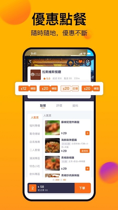 澳门mfood软件截图1
