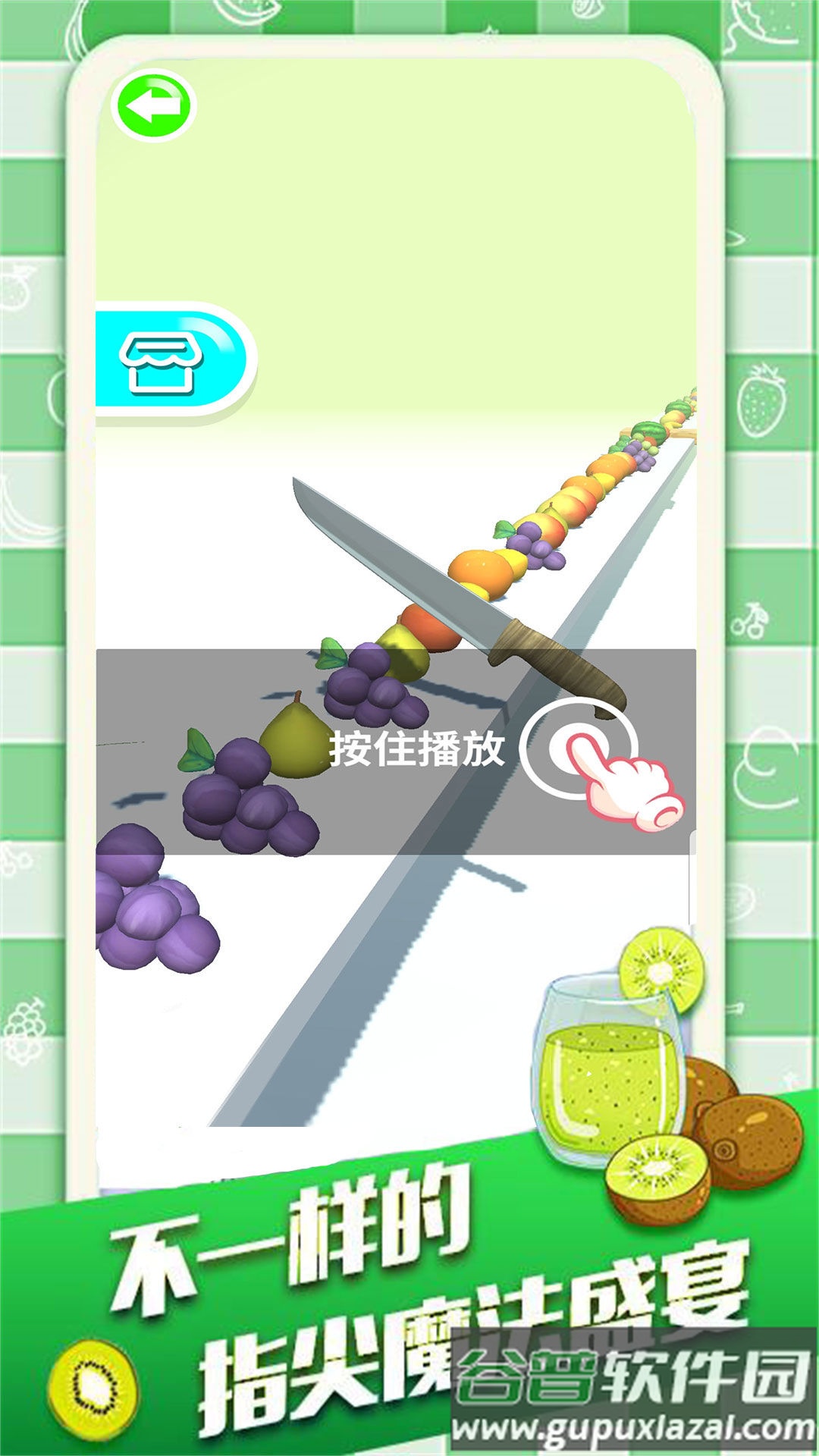 肥肥猫切水果游戏截图3