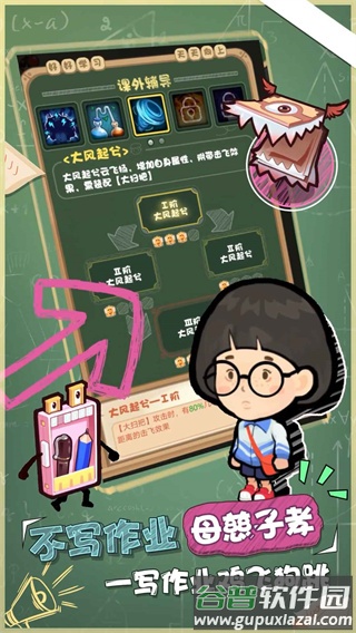 暴走梦幻手游下载截图1