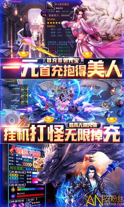 仗剑封魔bt版截图1