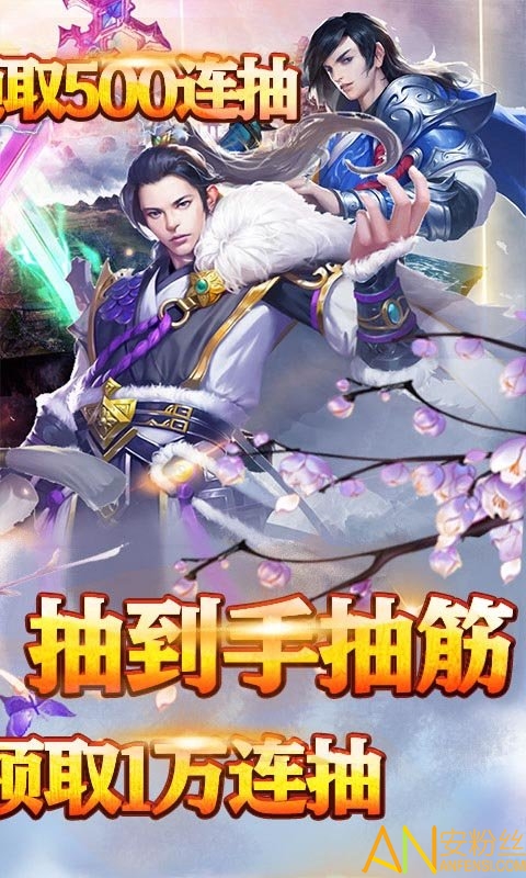 仗剑封魔bt版截图2