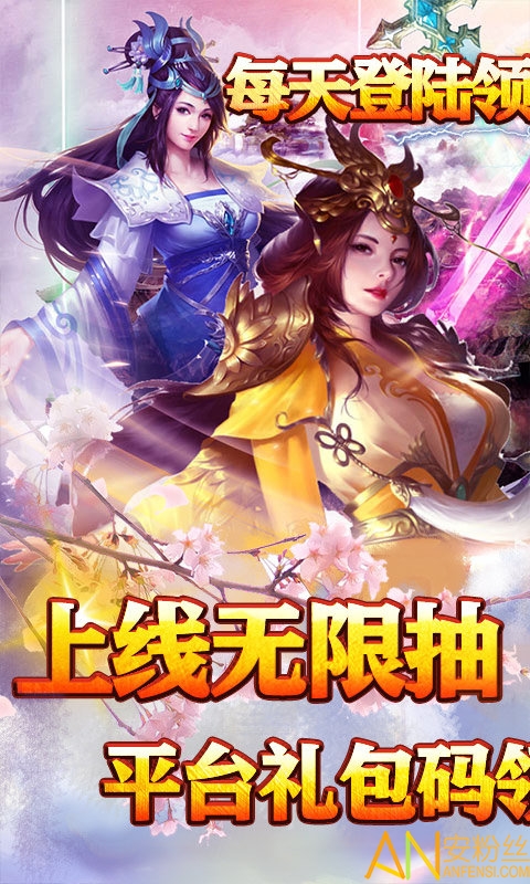 仗剑封魔bt版截图3