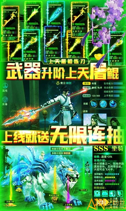 仗剑封魔bt版截图4