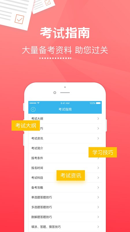 美题app最新版截图2