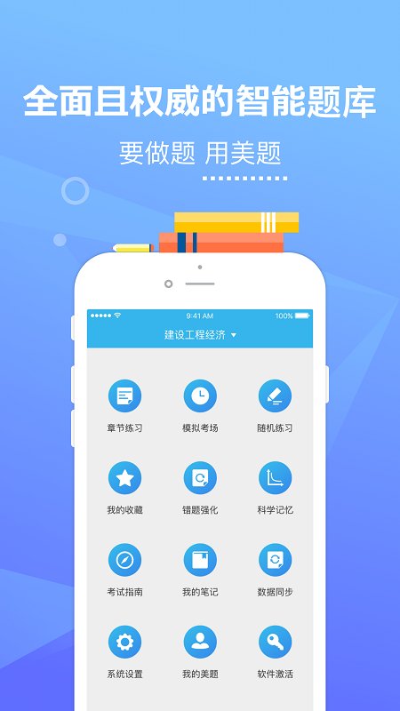 美题app最新版截图5