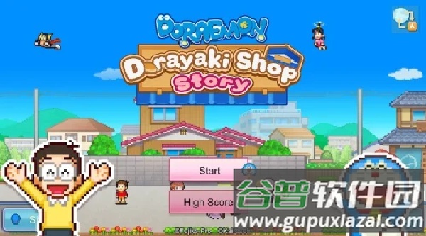 哆啦A梦的铜锣烧店物语官方版截图1