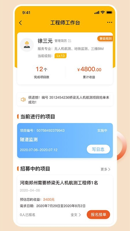 胡梁云服手机版截图2