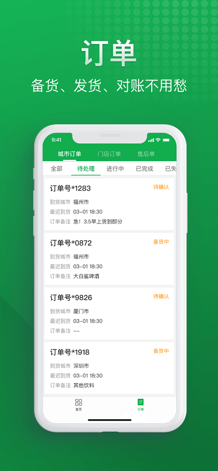 朴朴森山手机版截图1