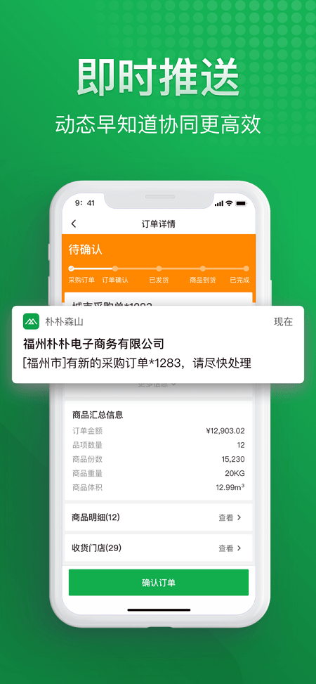 朴朴森山手机版截图2