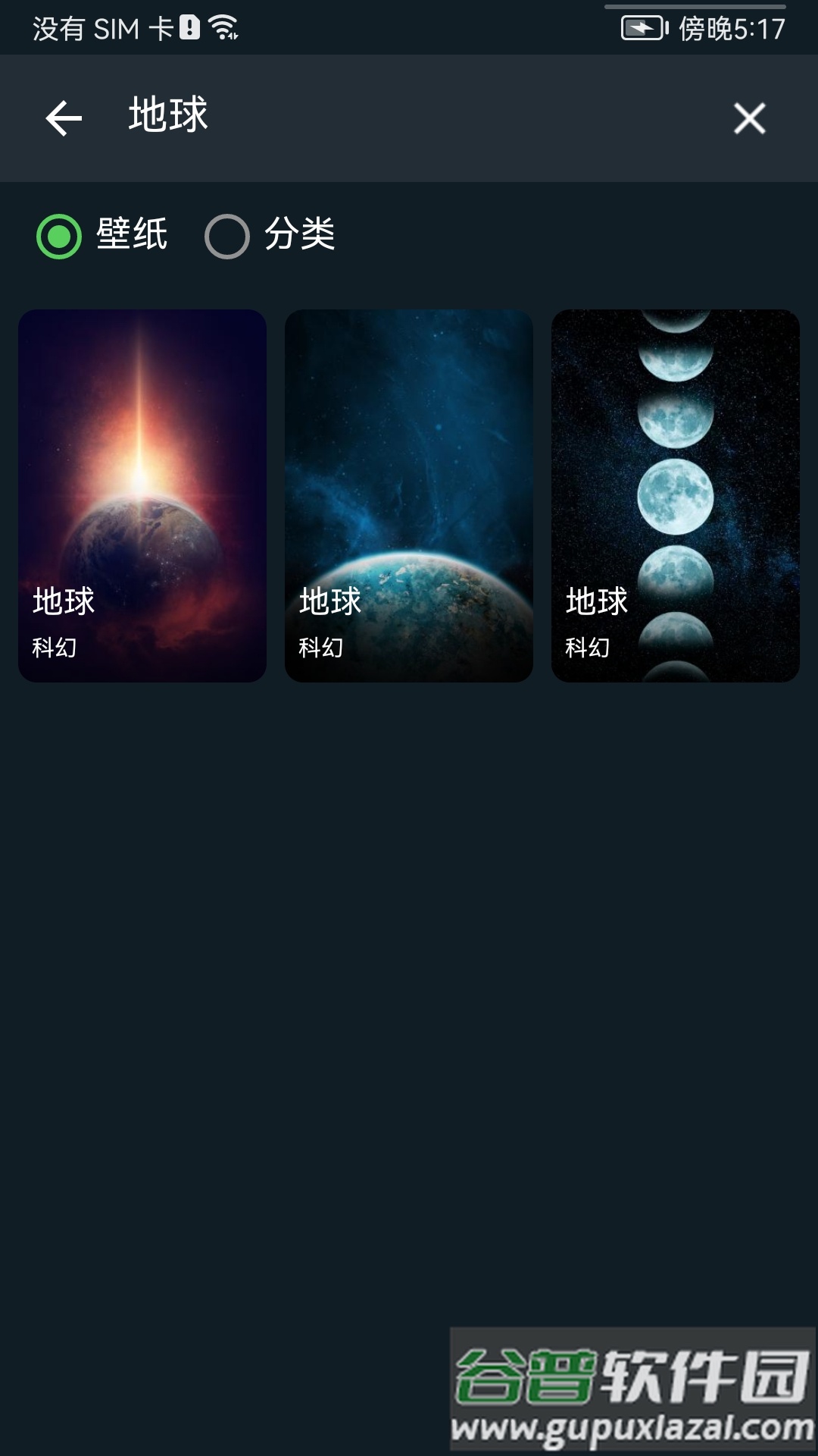 平复锁屏app截图1