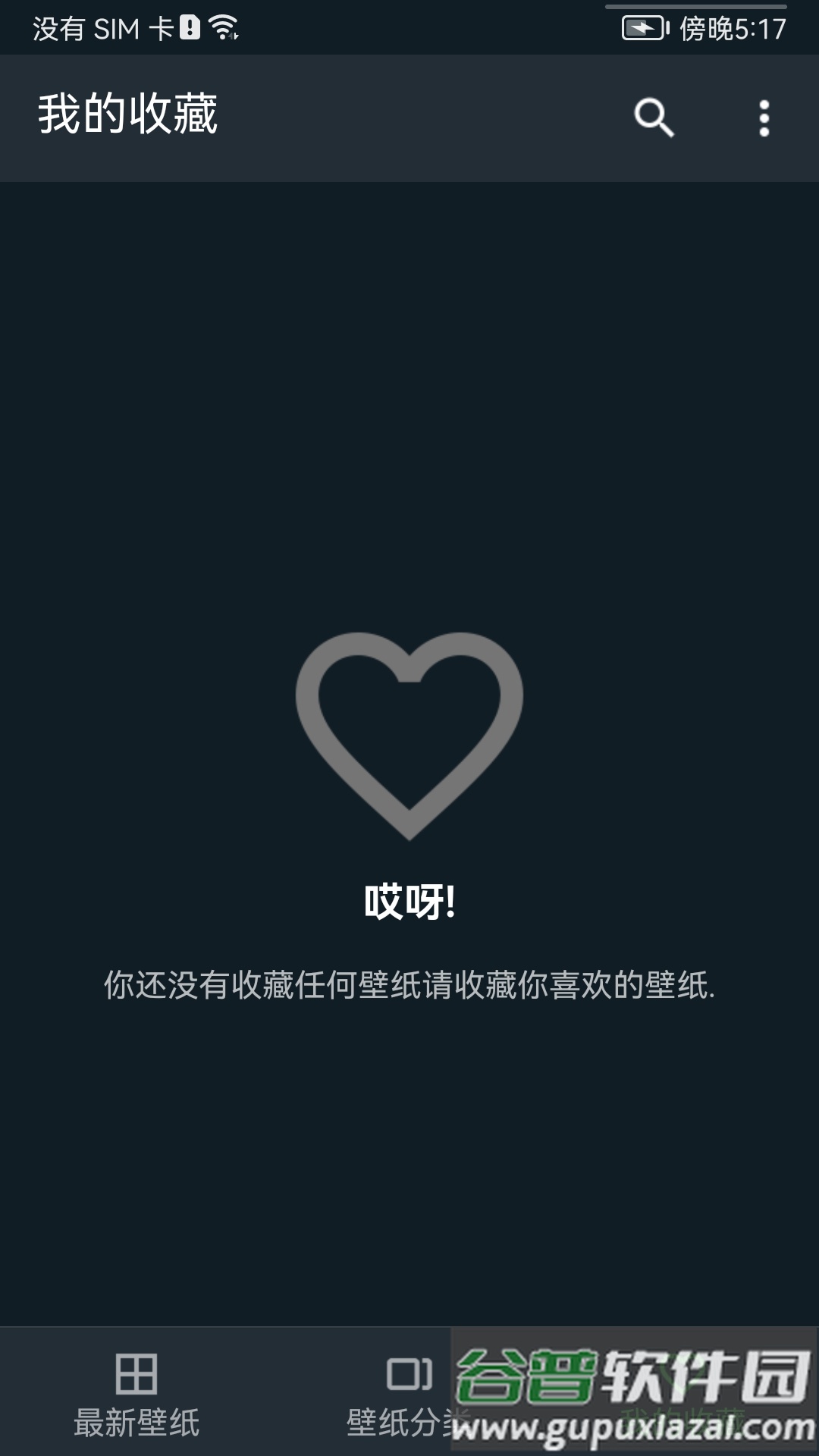 平复锁屏app截图2