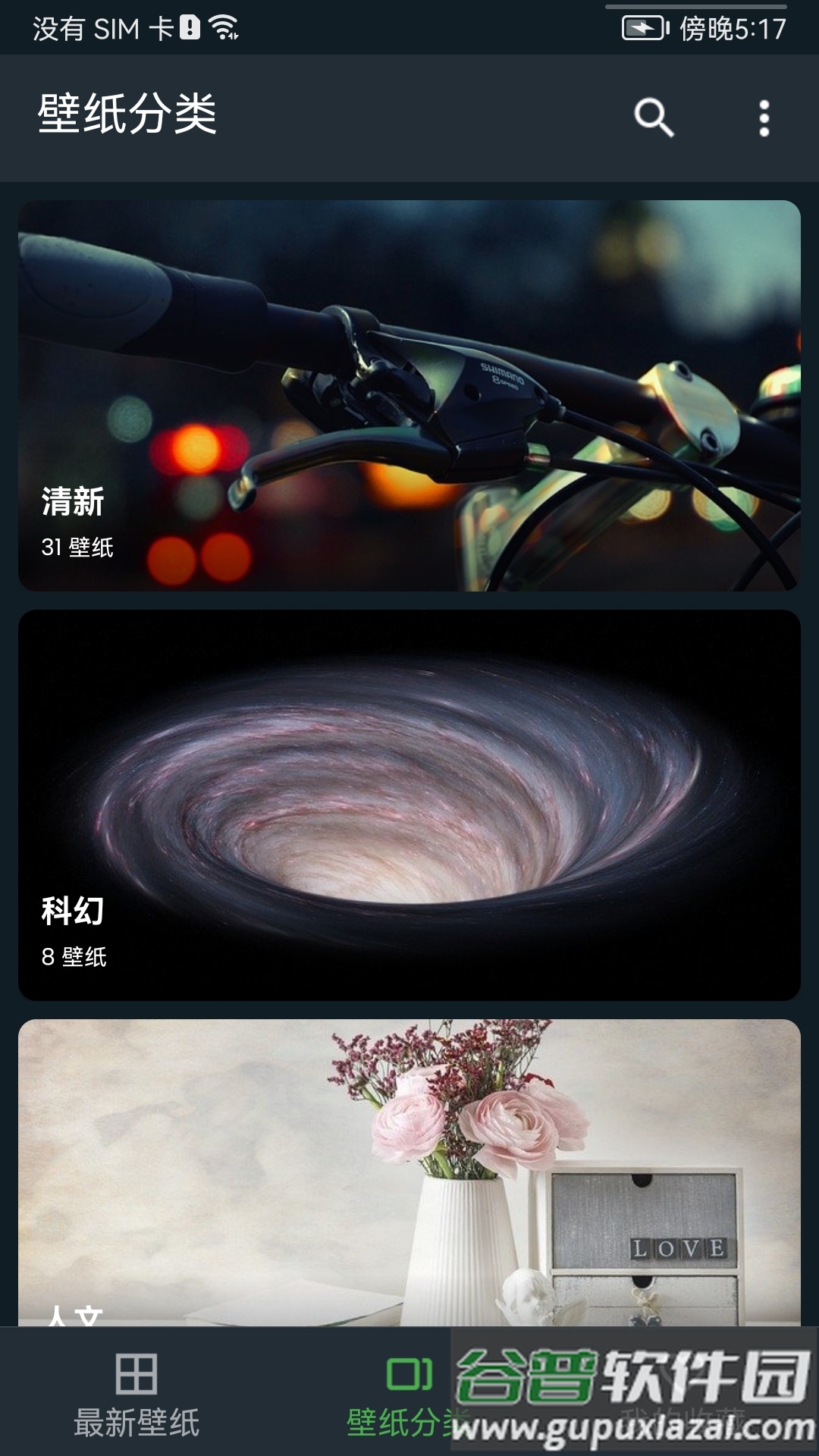 平复锁屏app截图3