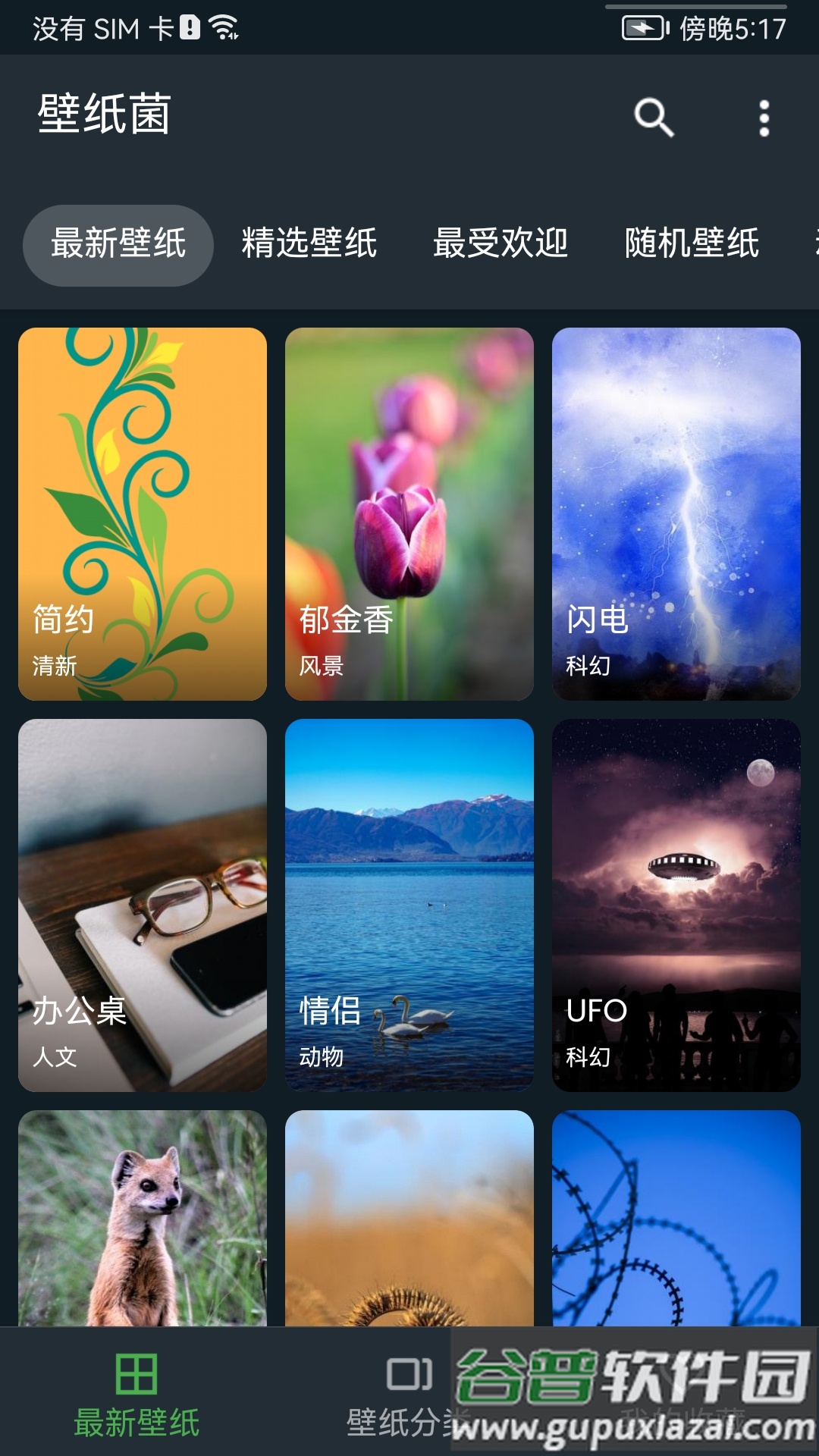 平复锁屏app截图4